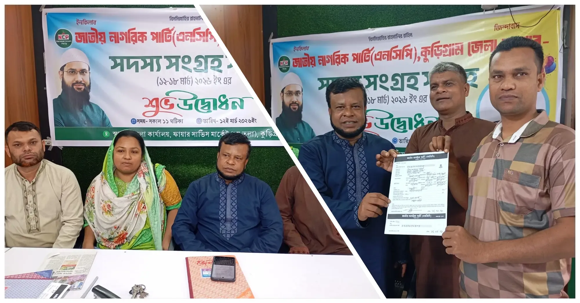 উৎসব মুখর পরিবেশে কুড়িগ্রাম এনসিপির সদস্য সংগ্রহ সপ্তাহ উদ্বোধন