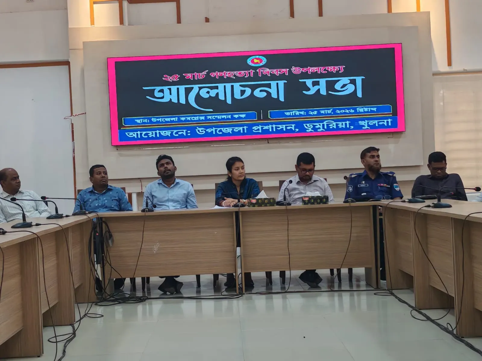 ডুমুরিয়ায় ২৫ মার্চ গণহত্যা দিবস উপলক্ষে আলোচনা সভা