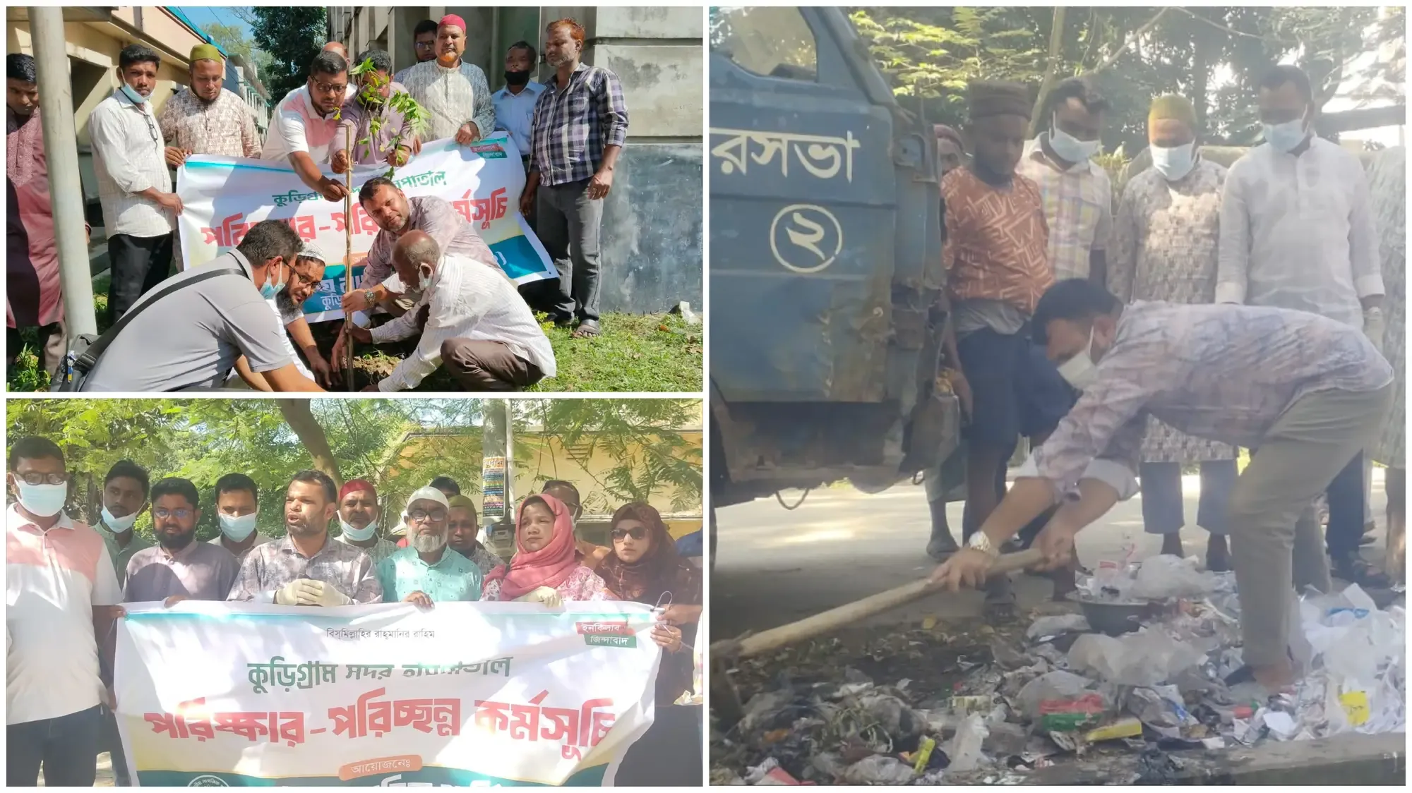 কুড়িগ্রাম সদর হাসপাতালে জাতীয় নাগরিক পার্টির পরিচ্ছন্নতা, বৃক্ষরোপন ও মশা নিধন কর্মসূচি