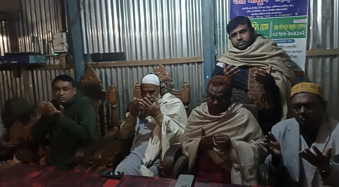 সাবেক প্রধানমন্ত্রী দেশনেত্রী বেগম খালেদা জিয়ার রোগ মুক্তি কামনায় বকশীগঞ্জে বিশেষ দোয়া মাহফিলের আয়োজন আয়োজন