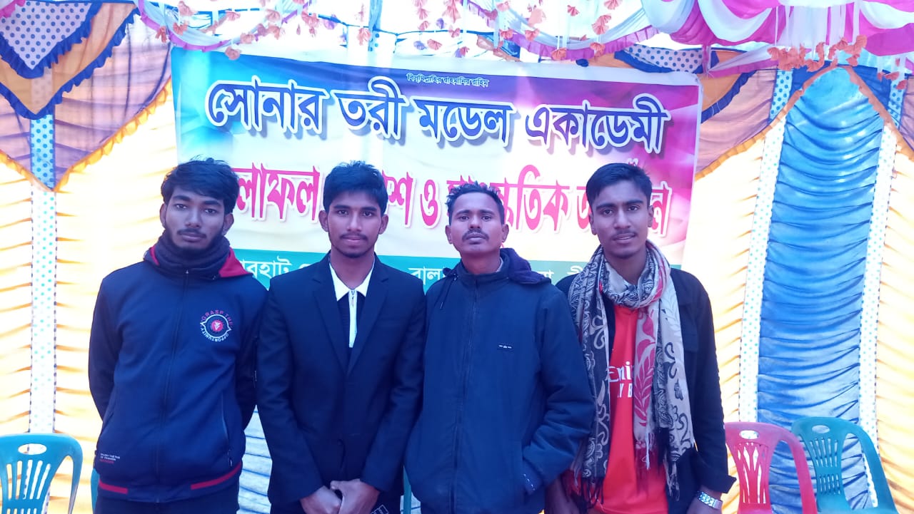 ফলাফল প্রকাশ ও সাংস্কৃতিক অনুষ্ঠান সম্পন্ন: সোনার তরী মডেল একাডেমি
