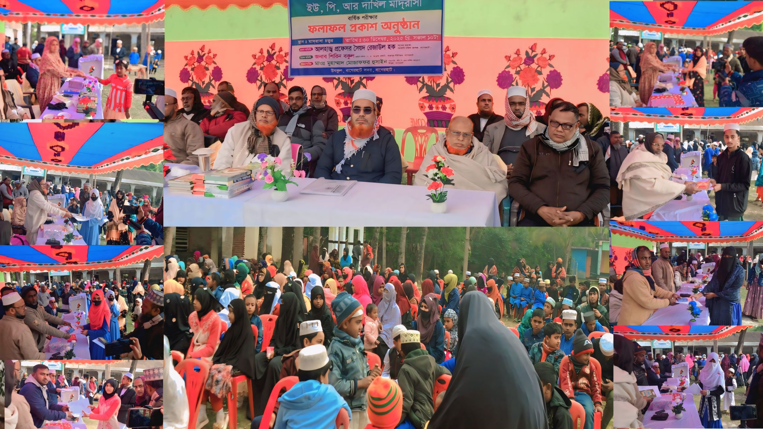 ইউ.পি.আর দাখিল মাদ্রাসার বার্ষিক পরীক্ষার ফলাফল প্রকাশ