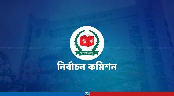 ত্রয়োদশ সংসদ নির্বাচনে অংশ নিচ্ছে না যে ৮ দল:ইসি।