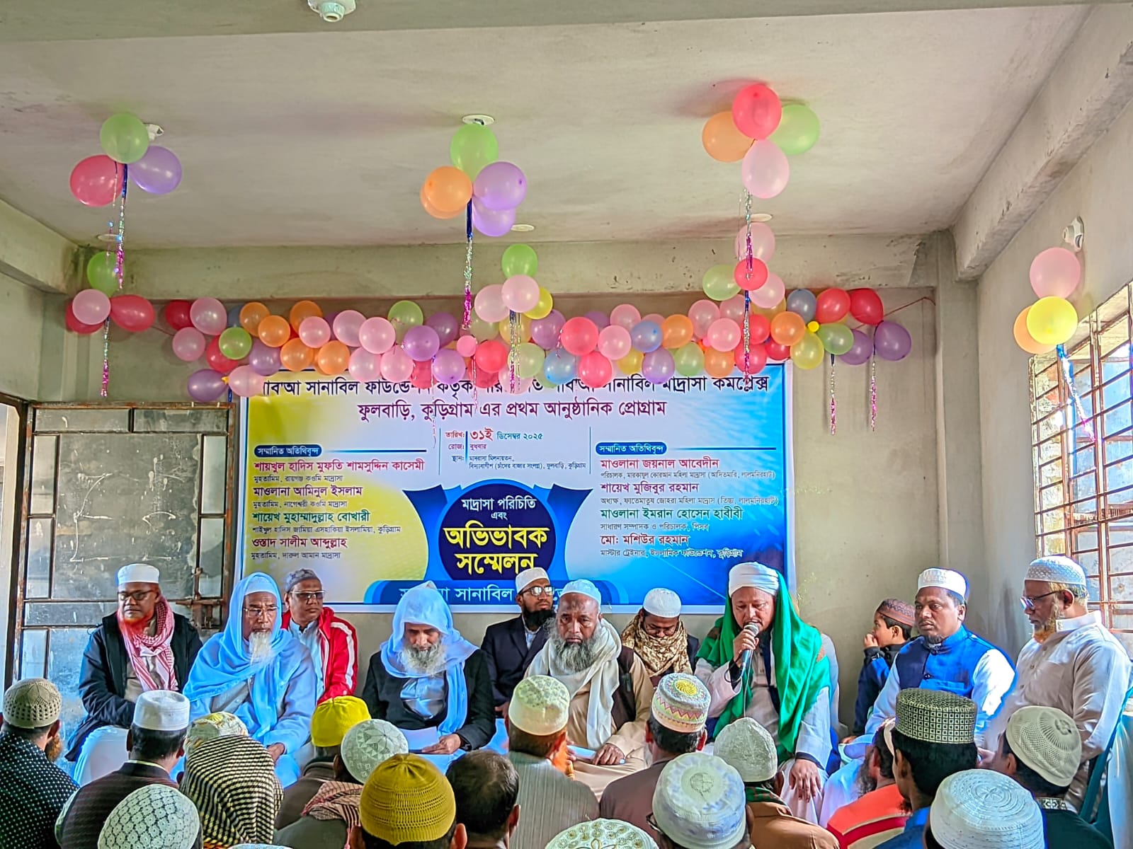 ফুলবাড়ীতে সাব-আ সানাবিল মাদ্রাসা কমপ্লেক্সের উদ্বোধন ও অভিভাবক সম্মেলন