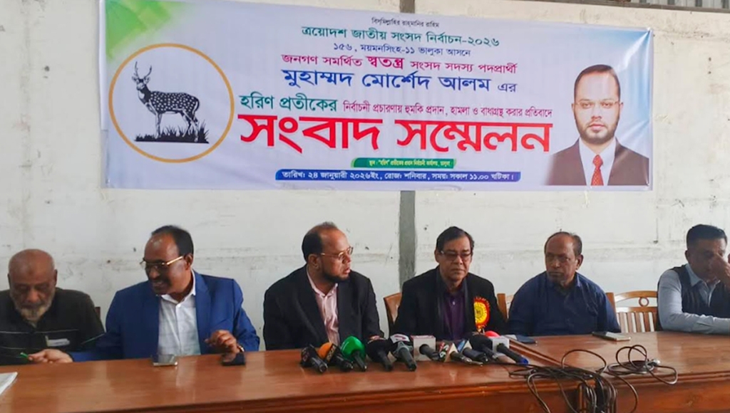 ভালুকায় স্বতন্ত্র প্রার্থীর নির্বাচনী প্রচারণায় বাধা প্রার্থীর সংবাদ সম্মেলন