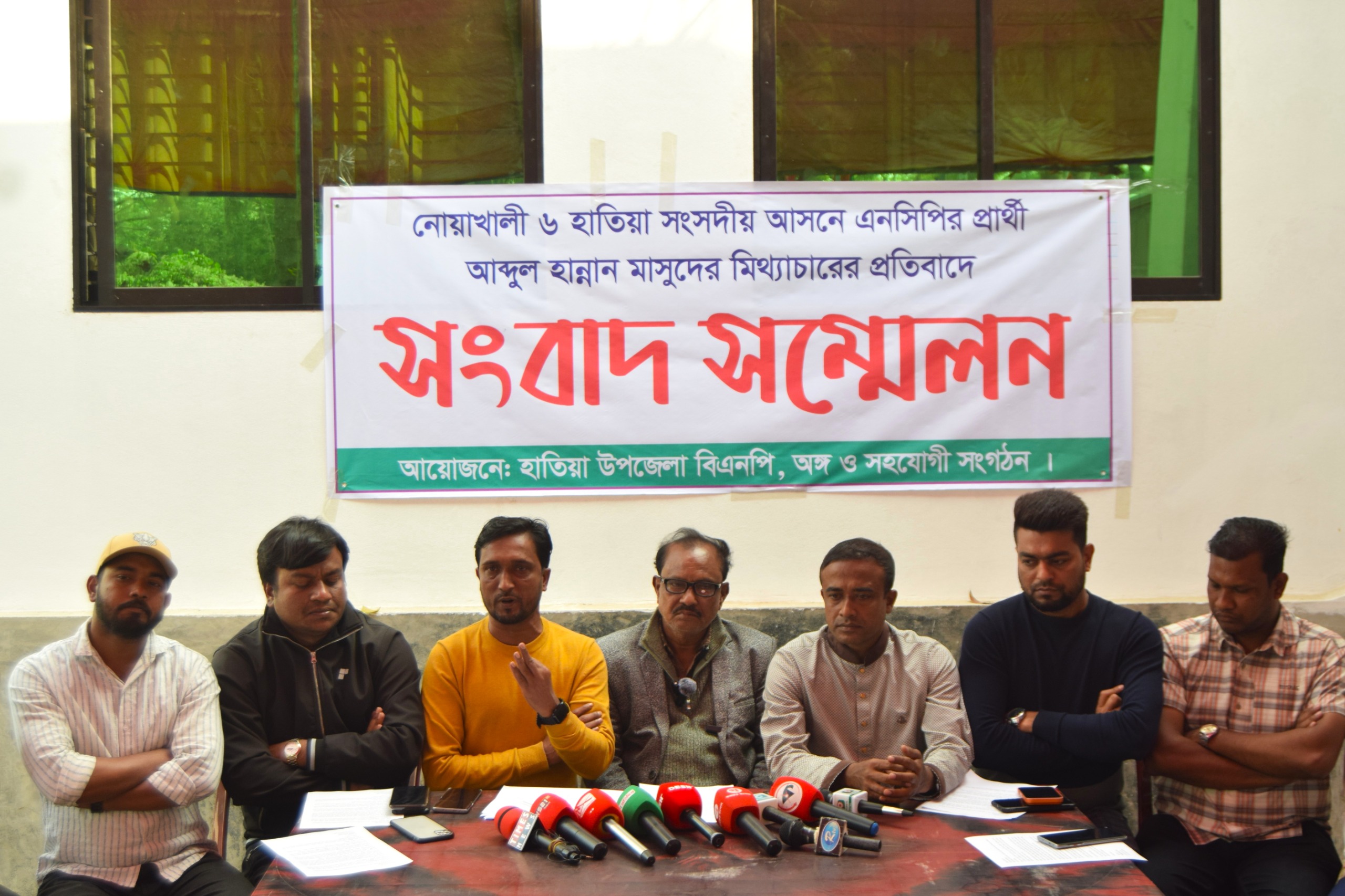 নোয়াখালী–৬ (হাতিয়া) আসনে এনসিপি’র পার্থী আব্দুল হান্নান মাসুদের মিথ্যাচারের প্রতিবাদে বিএনপি’র সংবাদ সম্মেলন