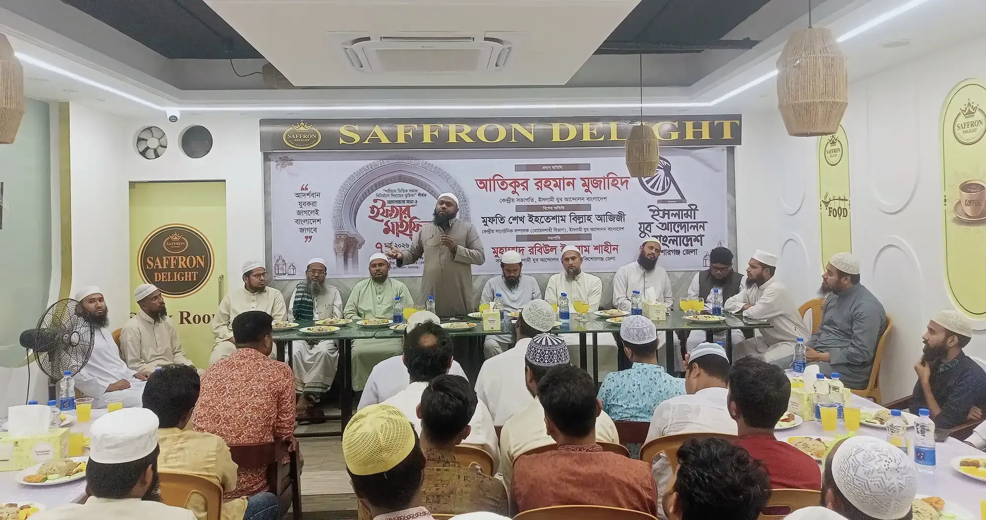 কিশোরগঞ্জে জেলা যুব আন্দোলনের ইফতার মাহফিল অনুষ্ঠিত
